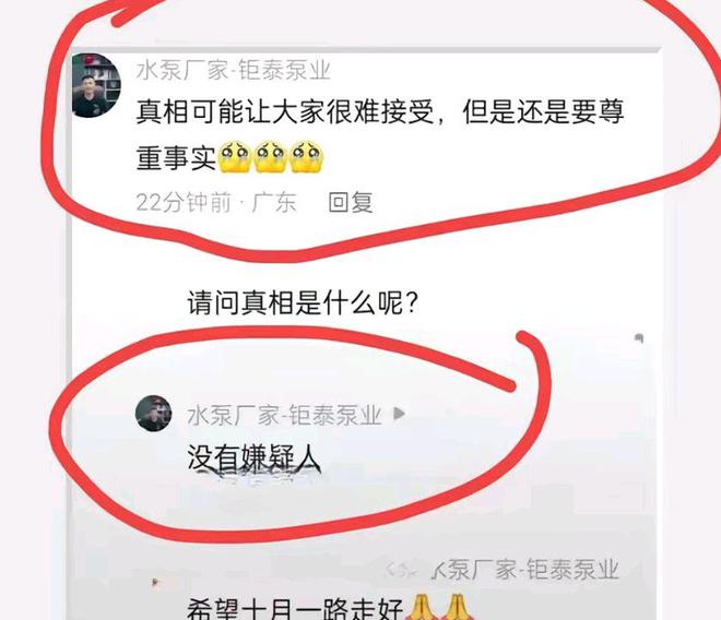 结局没有嫌疑人就只能是意外九游会网站山西芮城女童的(图3)